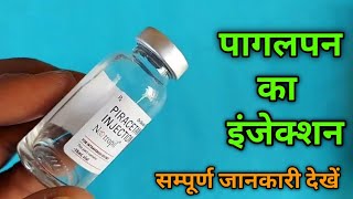 Piracetam injection Uses in hindi  Nootropil injection uses in hindi  दिमाग का इंजेक्शन [upl. by Llertrac]