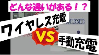 AGVのバッテリー充電方法比較！ワイヤレスと手動充電どちらがいいの？ [upl. by Nolyat]