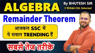 Trending concept Remainder theorem questions SSC CGL 2024 Remainder Theorem in polynomials Algebra [upl. by Izmar]