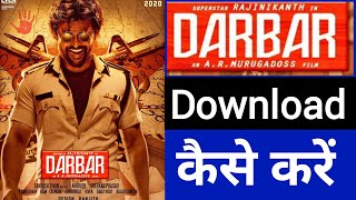 Darbar Movie Kaise Dekhe  Darbar Movie Kaise Download Karen  Darbar Full Movies in Hindi [upl. by Garrett621]