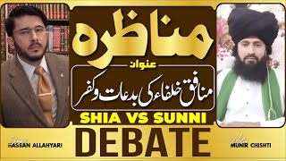 Munazra  Debate  Ghasib Khulafa Ki Bidat O Kufr  Molvi Munir Chishti VS Shaykh Hassan Allahyari [upl. by Areip]