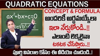 Deepika  Quadratic Equations Shortcut in Telugu  Quadratic Equations Problems SolutionsSumanTV CP [upl. by Krys]