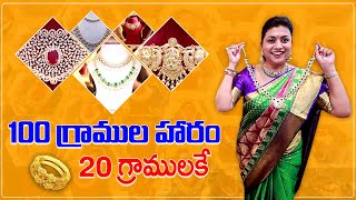 Venkata Ramana Kattu Bangles And Jewellery  Gold Sheet Jewellery [upl. by Trutko124]