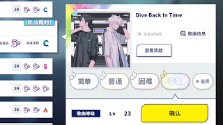 Ensemble Stars NEW Collab Dive Back In Time Ex [upl. by Giffard]