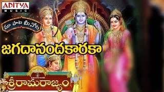 Jagadhanandhakaraka Full Song With Telugu Lyrics quotమా పాట మీ నోటquot Sri Rama Rajyam Songs [upl. by Hooker]