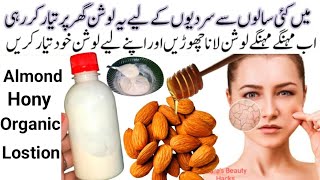 Skin Whitening Moisturizer Homemade  DIY Almond amp Honey Moisturizer Lotion  Winter Special [upl. by Moulton]