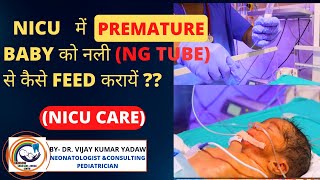 Nicu me Premature Baby ko kaise dudh pilaya jata hai  NICU Tour  NG Tube Feeding [upl. by Willabella]