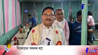 গৌৰৱ গগৈক ভাষনৰ পৃথিৱীৰ পৰা বোকাপানীৰ পৃথিৱীলৈ নামি অহাৰ আহ্বান সাংসদ দিলীপ শইকীয়াৰ [upl. by Eixid432]