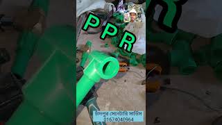 P P R plumber pprpipes pprcfitting [upl. by Faustina630]