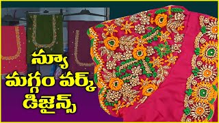 అన్నీ రకముల మగ్గం వర్క్స్ చేయబడును  Shamala Boutique  LPT MARKET  సకుటుంబ వస్త్ర ప్రపంచం [upl. by Onaicul39]