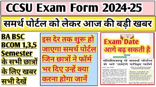 CCSU exam form 2024  CCSU news update today  ccsu odd semester exam form 2024 CCSU Samarth portal [upl. by Ardnat]