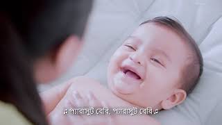 Parachute Just for Baby Lotion 20s TVC with subtitle [upl. by Cheadle500]