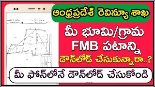 How To Download Land FMB Village Map in Andhra Pradesh  Tech Patashala [upl. by Dat]