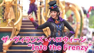 ザ・ヴィランズ・ハロウィーン“Into the Frenzy” 〜ダンサーさんメイン〜 2024930 [upl. by Frankel479]