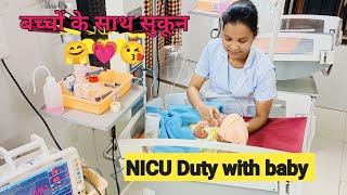 बच्चों की देखभाल करने में बहोत सुकून मिलता है NICU duty time  NICU baby care [upl. by Borreri]