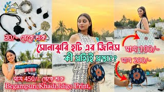 Shantiniketan সোনাঝুরি হাট থেকে কি কি কিনলাম সত্যি কি জিনিসের দাম সস্তা ॥ bengali shantiniketan [upl. by Ainsley]