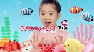 미미월드 TV광고 노래하는 쏠라게 Singing Ssolar crab [upl. by Oicaro]