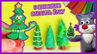 ЛЕПИМ НОВОГОДНЮЮ ЕЛКУ ИЗ ПЛАСТИЛИНА 🎄 5 СПОСОБОВ 🎁 Видео Лепка [upl. by Ajiat475]