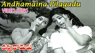 ANDHAMAINA PILAGADU  VIDEO SONG  KANNA KODUKU  AKKINENI NAGESWARA RAO  LAKSHMI  V9 VIDEOS [upl. by Unders]