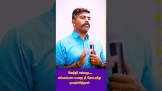 வெற்றி என்பதுtnpsc group 4 cut off motivational speech akashsir dont loseyour confiden [upl. by Arnaldo]