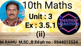 10th Maths Unit 3 Ex351ii [upl. by Arriaet154]