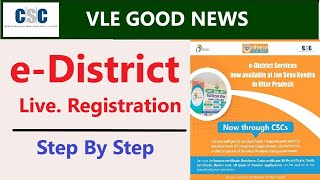 CSC eDistrict Live Registration Step By Stepcsc up edistrict registrationup edistrict csc [upl. by Llednyl]