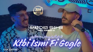 Mazouzi sghir 2024 Feat Tchikou 22 Katbi ismi fi google لا مـعرفتنيش شكـون Exclusive Music Video [upl. by Aleina]