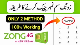 How to Check My Zong Number  Zong Sim Number Check Karne ka Tarika [upl. by Nester]