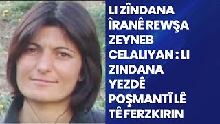 Li zîndana Îranê rewşa Zeyneb Celaliyan Li zindana Yezdê poşmantî lê tê ferzkirin [upl. by Oicirtap]