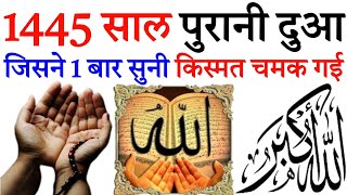 हर बीमारी परेशानी मुसीबत खत्म होगी अभी सुनो यह खास दुआ  Allahu Shafi  dua Qurani dua Episode 261 [upl. by Ettecul]