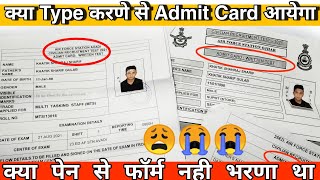 IAF Group c recruitment 2021  kya form Type krna tha  kya form REJECT  Proof with Admit Card [upl. by Rehtae271]