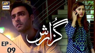 Guzarish Episode 9  Yumna Zaidi  Affan Waheed  ARY Digital quotSubtitle Engquot [upl. by Abba]