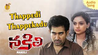 Thappedi Thappekadu  Nakili  Vijay Antony Siddharth Venugopal Rupa Manjari [upl. by Eniamreg]