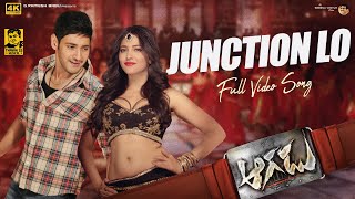 Aagadu Video Song  Junction Lo Video Song  Mahesh Babu Shruti Haasan Tamannaah Bhatia Thaman S [upl. by Huesman]