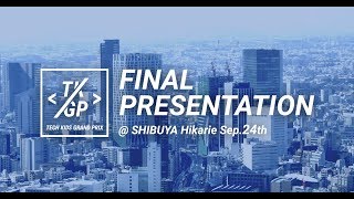 全国No1小学生プログラマー決定！「Tech Kids Grand Prix 2018 」ライブストリーミング [upl. by Arihk]