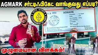 Agmark Certificate வாங்குவது எப்படி  How to get Agmark Certificate [upl. by Yaresed]