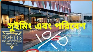 FORTIS downtown resort ফরটিস ডাউনটাউন রিসোর্ট। ঢাকার কাছে সবচেয়ে সুন্দর সুইমিং রিসোর্ট [upl. by Giaimo]