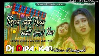 Jina Nehi Jina Sathi Tere Bina  Jasoda Sarkar Hit Sad Baul Mix  Dj Dipankar [upl. by Devonna]