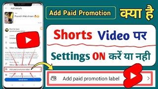 add paid promotion label 😳 add paid promotion label kya hota hai  includes paid promotion  Youtube [upl. by Lekym529]