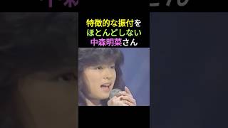 SAND BEIGEを発売前に披露🎉する中森明菜さん、印象的な衣装や振り付けはまだ完成前のようです。最後のマイクくるくるは😅？？💕 中森明菜 かわいい菜 [upl. by Zilef]