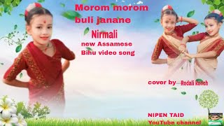 ASSAMESE NEW VIDEO SONG BIHU। ASSAMESE COVER VIDEO SONG। ASSAMESE BIHU SONG। NIPEN TAID [upl. by Ylatfen849]