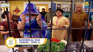 SUNDERLAL HUA FARAR I PART 2 I FULL MOVIE I Taarak Mehta Ka Ooltah Chashmah  तारक मेहता [upl. by Josephson]