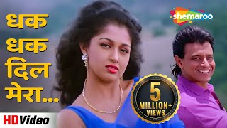 धक धक दिल मेरा HD  Aadmi 1993  Mithun Chakraborty Gautami  Kumar Sanu amp Kavita K Hit Songs [upl. by Alimac877]