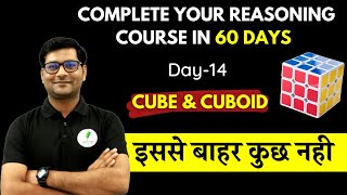 SSC CGL REASONING DAY14  Cube amp Cuboid  Master yourself in Reasoning by Anubhav Sir [upl. by Ynattib]