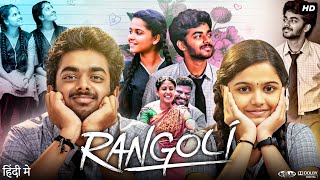 Rangoli Full Movie In Hindi Dubbed  Hamaresh  Prarthana  Aadukalam Murugadoss  Review amp Facts [upl. by Enylhsa]