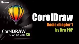 CorelDraw Basic 1  by Wicha Thawonsiri Kru POP [upl. by Eb]