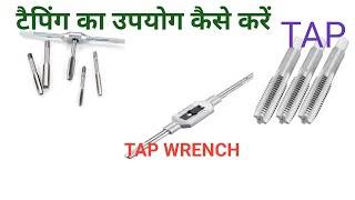 FITTER TOOLS TAP TAP WRENCH [upl. by De]