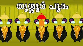 THRISSUR POORAM SONG [upl. by Korfonta]