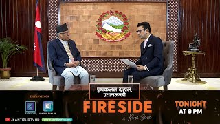 सुन प्रकरणमा जो देखापर्छन् ती जान्छन् हेर्नुहोला  प्रधानमन्त्री दाहाल । FIRESIDE PROMO [upl. by Jaela]