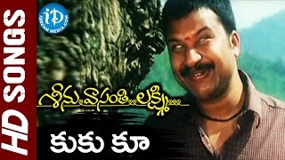 Kuku Koo Video Song  Seenu Vasanthi Lakshmi Movie  RP Patnaik  Priya  Navneet [upl. by Htenek]